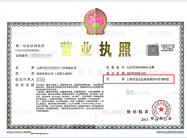 �Ϻ���ɽע��(c��)��˾�l������Щ��