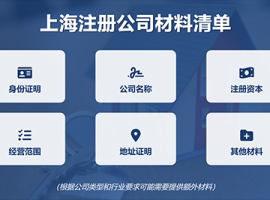 �Ϻ�һ�W(w��ng)ͨ�kע����Ϣ�Ƽ���˾�Y�ϼ�����