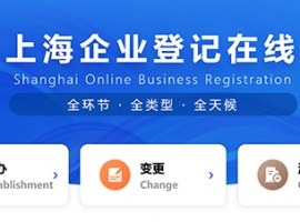 2026���Ϻ�ע��(c��)��˾ȫ���̣�������3����� I(y��ng)�I(y��)��(zh��)�գ�