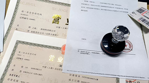 上海公司注冊及名稱核準(zhǔn)流程