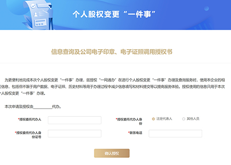 公司股權(quán)轉(zhuǎn)讓所需資料清單