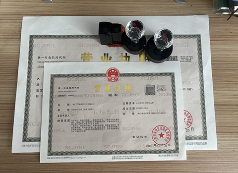 注冊上海公司流程及步驟