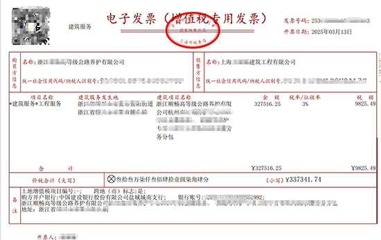 一般納稅人建筑服務老項目簡易計稅增值稅稅率