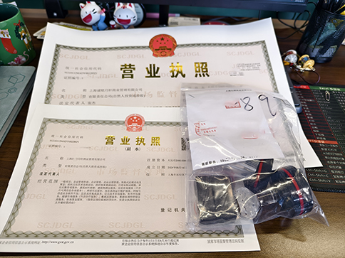 營業(yè)執(zhí)照辦理流程及注意事項