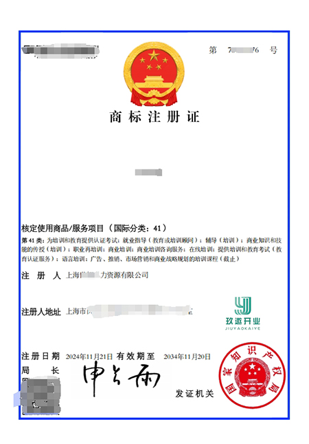 商標轉(zhuǎn)讓流程及周期詳解