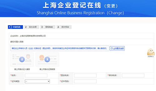 上海變更公司股東需要本人在現(xiàn)場嗎?上海公司股東變更流程指南