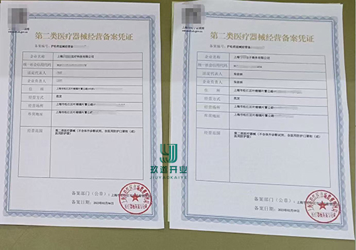 上海二類醫(yī)療器械經(jīng)營(yíng)許可證辦理流程