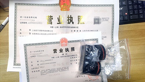 注冊公司注意事項及風險防范