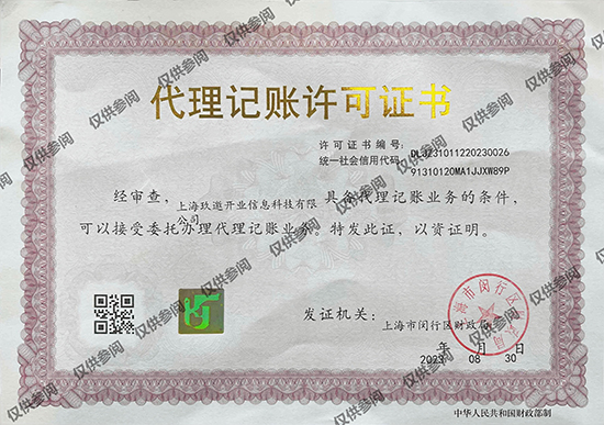 奉賢公司注冊(cè)代理服務(wù)指南