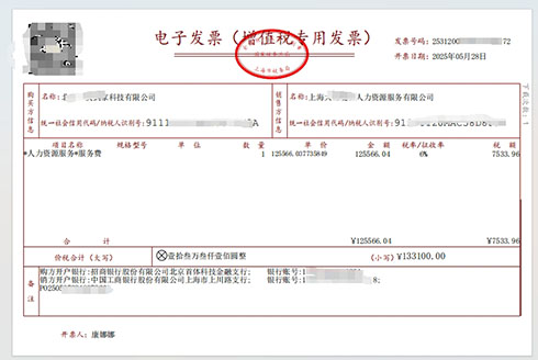 發(fā)票進項是什么意思?