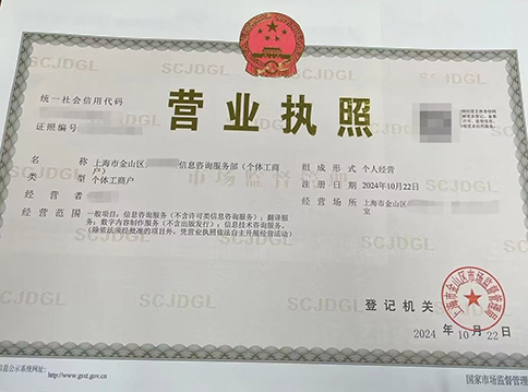 個體工商戶如何辦理營業(yè)執(zhí)照?