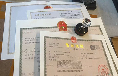 開店如何辦理營業(yè)執(zhí)照?