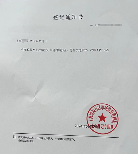 上海經(jīng)營異常的營業(yè)執(zhí)照怎么注銷?