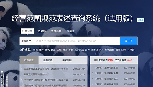 上海注冊(cè)公司經(jīng)營(yíng)范圍如何確定?經(jīng)營(yíng)范圍怎么寫(xiě)?