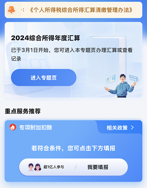 個(gè)人所得稅專(zhuān)項(xiàng)附加扣除詳細(xì)說(shuō)明