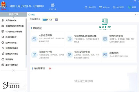 個人所得稅綜合所得包含哪些?