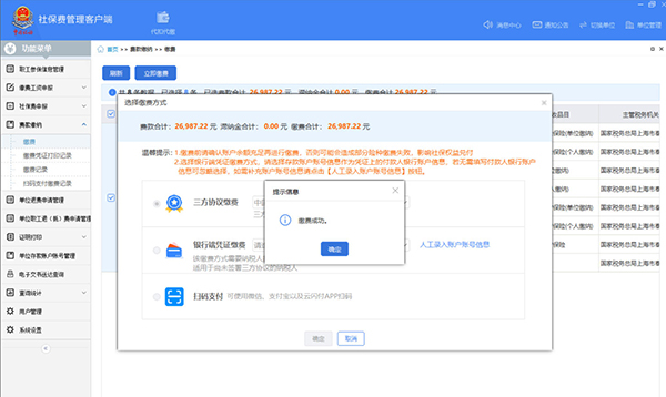 上海注冊公司后,需要人員繳納社保嗎?