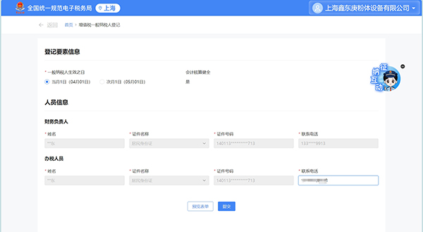 在上海注冊一般納稅人公司有哪些好處,哪些企業(yè)需要認(rèn)定為一般納稅人