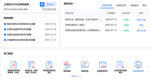 上海建筑勞務(wù)公司代理記賬服務(wù)內(nèi)容及費(fèi)用,建筑勞務(wù)公司如何規(guī)避稅務(wù)風(fēng)險(xiǎn)