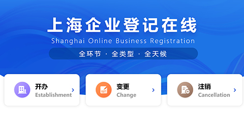 注冊上海公司需要多少錢費(fèi)用