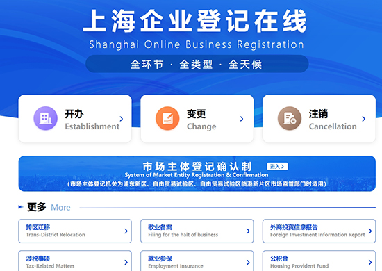 在寶山注冊(cè)機(jī)電設(shè)備公司需要什么條件及材料
